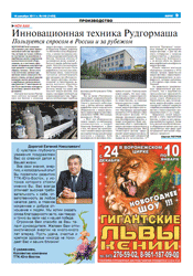 открыть текст статьи