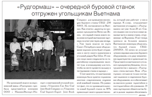 Коммерсант от 19.06.2012