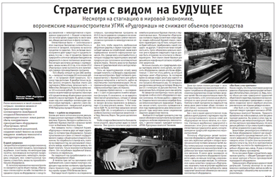 СКАЧАТЬ текст статьи