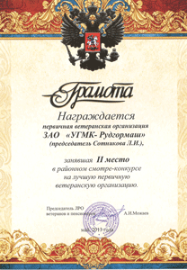 Грамота