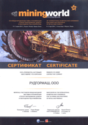 Сертификат участника выставки