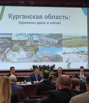 prezentaciya-kurganskoj-oblasti-mini