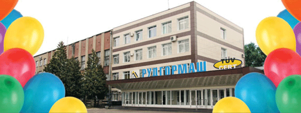 РУДГОРМАШ