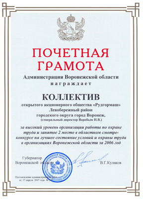 Грамота